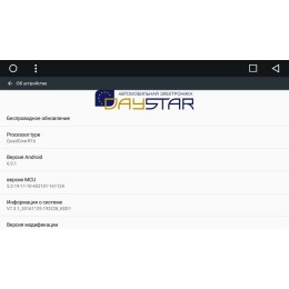 DayStar DS-7079HD для Ford Focus III 2011-2016 дорестайл на Android 9.0