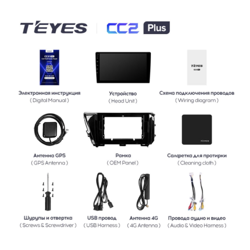 Штатная магнитола Teyes CC2 Plus 3/32 ГБ для Toyota Camry V70 2018-2021 на Android 10.0