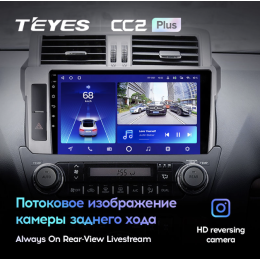 Штатная магнитола Teyes CC2 Plus 3/32 ГБ для Toyota Land Cruiser Prado 150 2013-2017 на Android 10.0