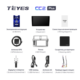Штатная магнитола Teyes CC2 Plus 3/32 ГБ для Toyota Land Cruiser Prado 150 2013-2017 на Android 10.0