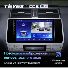 Штатная магнитола Teyes CC2 Plus 3/32 ГБ для Toyota Land Cruiser Prado 150 2017-2020 на Android 10.0