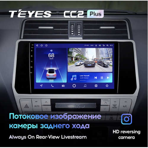 Штатная магнитола Teyes CC2 Plus 3/32 ГБ для Toyota Land Cruiser Prado 150 2017-2020 на Android 10.0