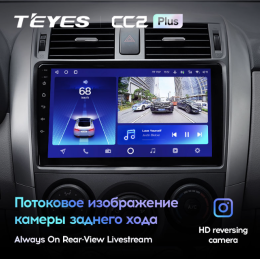 Штатная магнитола Teyes CC2 Plus 3/32 ГБ для Toyota Corolla X (E140, E150) 2006-2013 на Android 10.0