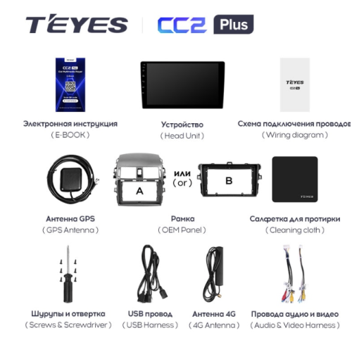 Штатная магнитола Teyes CC2 Plus 3/32 ГБ для Toyota Corolla X (E140, E150) 2006-2013 на Android 10.0