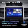 Штатная магнитола Teyes CC2 Plus 3/32 ГБ для Toyota Land Cruiser Prado 120 2002-2009 на Android 10.0