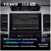 Штатная магнитола Teyes CC2 Plus 3/32 ГБ для Toyota Land Cruiser Prado 120 2002-2009 на Android 10.0