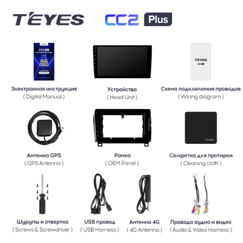Штатная магнитола Teyes CC2 Plus 3/32 ГБ для Toyota Sequoia, Tundra 2008-2022 на Android 10.0