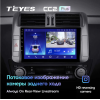 Штатная магнитола Teyes CC2 Plus 3/32 ГБ для Toyota Land Cruiser Prado 150 2009-2013 на Android 10.0