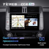 Штатная магнитола Teyes CC2 Plus 3/32 ГБ для Toyota Land Cruiser Prado 150 2009-2013 на Android 10.0