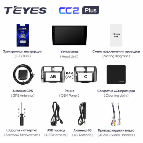 Штатная магнитола Teyes CC2 Plus 3/32 ГБ для Toyota Land Cruiser Prado 150 2009-2013 на Android 10.0