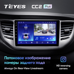Штатная магнитола Teyes CC2 Plus 3/32 ГБ для Hyundai Tucson III 2015-2018 на Android 10.0