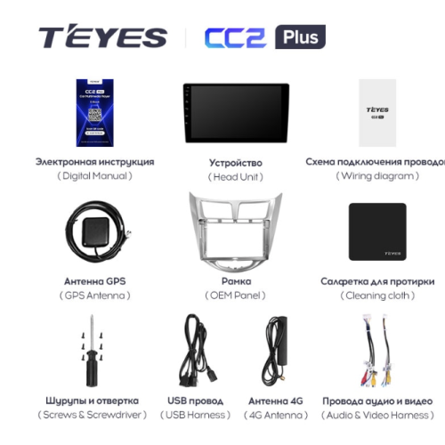 Штатная магнитола Teyes CC2 Plus 3/32 ГБ для Hyundai Solaris I 2011-2017 на Android 10.0