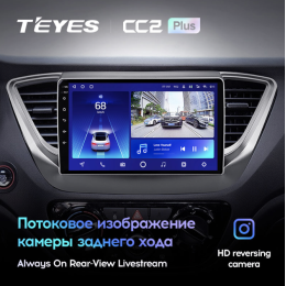 Штатная магнитола Teyes CC2 Plus 3/32 ГБ для Hyundai Solaris II 2017-2020 на Android 10.0