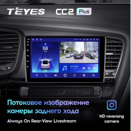 Штатная магнитола Teyes CC2 Plus 3/32 ГБ для Kia Optima III 2010-2013 на Android 10.0