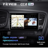 Штатная магнитола Teyes CC2 Plus 3/32 ГБ для Kia Optima III 2010-2013 на Android 10.0