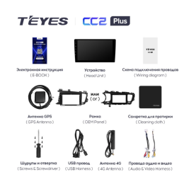 Штатная магнитола Teyes CC2 Plus 3/32 ГБ для Kia Optima III 2010-2013 на Android 10.0