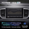 Штатная магнитола Teyes CC2 Plus 3/32 ГБ для KIA Sportage IV 2016-2018 на Android 10.0