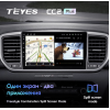 Штатная магнитола Teyes CC2 Plus 3/32 ГБ для KIA Sportage IV 2016-2018 на Android 10.0