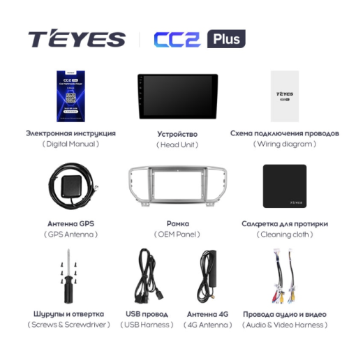 Штатная магнитола Teyes CC2 Plus 3/32 ГБ для KIA Sportage IV 2016-2018 на Android 10.0
