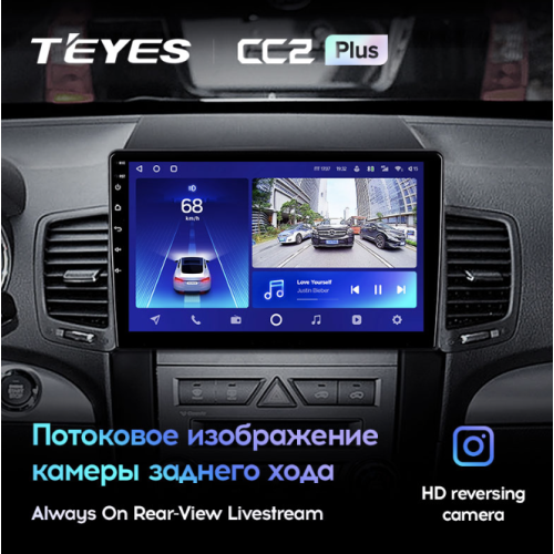 Штатная магнитола Teyes CC2 Plus 3/32 ГБ для Kia Sorento II 2009-2012 на Android 10.0