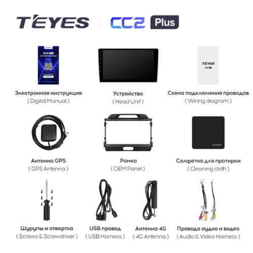 Штатная магнитола Teyes CC2 Plus 3/32 ГБ для KIA Sportage III 2010-2016 на Android 10.0