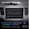 Штатная магнитола Teyes CC2 Plus 3/32 ГБ для KIA Cerato III 2013-2018 на Android 10.0