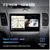 Штатная магнитола Teyes CC2 Plus 3/32 ГБ для KIA Cerato III 2013-2018 на Android 10.0
