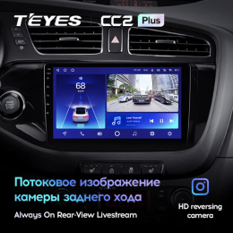 Штатная магнитола Teyes CC2 Plus 3/32 ГБ для Kia Ceed II 2012-2018 на Android 10.0