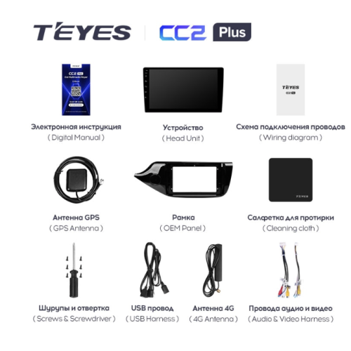 Штатная магнитола Teyes CC2 Plus 3/32 ГБ для Kia Ceed II 2012-2018 на Android 10.0