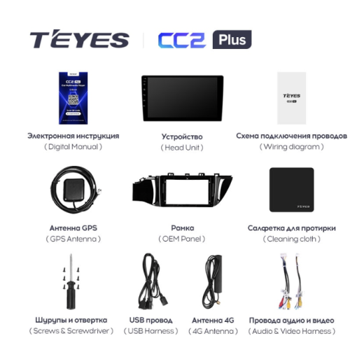 Штатная магнитола Teyes CC2 Plus 3/32 ГБ для KIA Rio IV 2017-2020 на Android 10.0