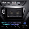 Штатная магнитола Teyes CC2 Plus 3/32 ГБ для Kia Rio III 2011-2017 на Android 10.0