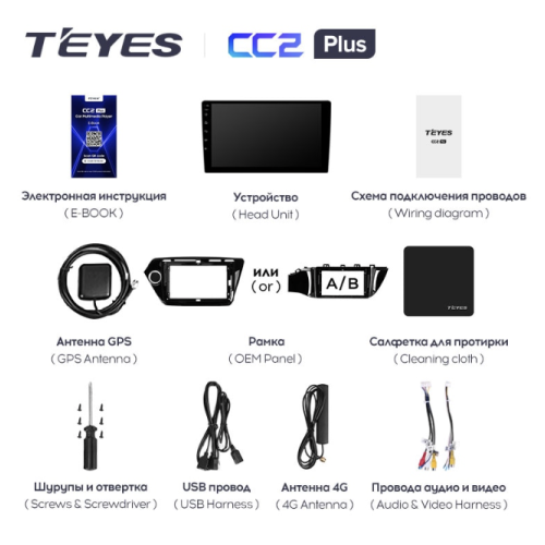 Штатная магнитола Teyes CC2 Plus 3/32 ГБ для Kia Rio III 2011-2017 на Android 10.0