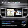 Штатная магнитола Teyes CC2 Plus 3/32 ГБ для KIA Sportage IV 2018-2022 на Android 10.0
