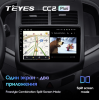 Штатная магнитола Teyes CC2 Plus 3/32 ГБ для Chevrolet Aveo 2011-2020 на Android 10.0