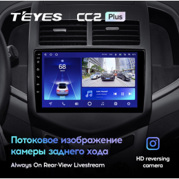 Штатная магнитола Teyes CC2 Plus 3/32 ГБ для Chevrolet Aveo 2011-2020 на Android 10.0