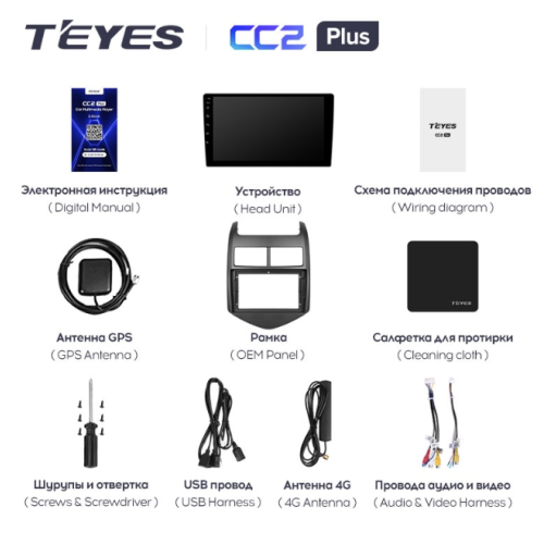 Штатная магнитола Teyes CC2 Plus 3/32 ГБ для Chevrolet Aveo 2011-2020 на Android 10.0