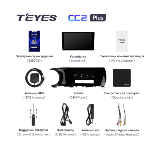 Штатная магнитола Teyes CC2 Plus 3/32 ГБ для Kia K5 III 2020-2022 на Android 10.0
