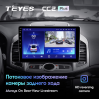 Штатная магнитола Teyes CC2 Plus 3/32 ГБ для Chevrolet Captiva 2011-2015 на Android 10.0