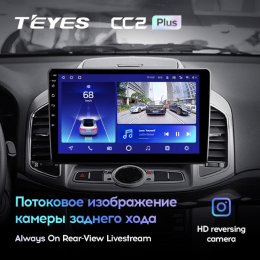 Штатная магнитола Teyes CC2 Plus 3/32 ГБ для Chevrolet Captiva 2011-2015 на Android 10.0