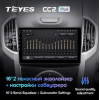 Штатная магнитола Teyes CC2 Plus 3/32 ГБ для Chevrolet Trailblazer II 2012-2016 на Android 10.0