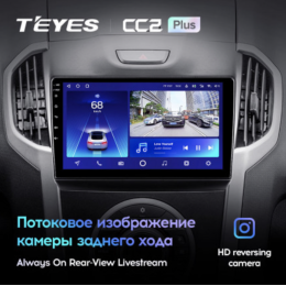 Штатная магнитола Teyes CC2 Plus 3/32 ГБ для Chevrolet Trailblazer II 2012-2016 на Android 10.0