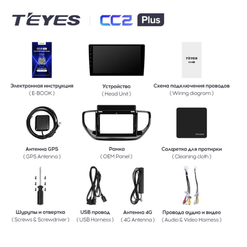 Штатная магнитола Teyes CC2 Plus 3/32 ГБ для Hyundai Solaris 2020+ на Android 10.0