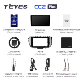 Штатная магнитола Teyes CC2 Plus 3/32 ГБ для Kia Soul III 2019-2024 на Android 10.0