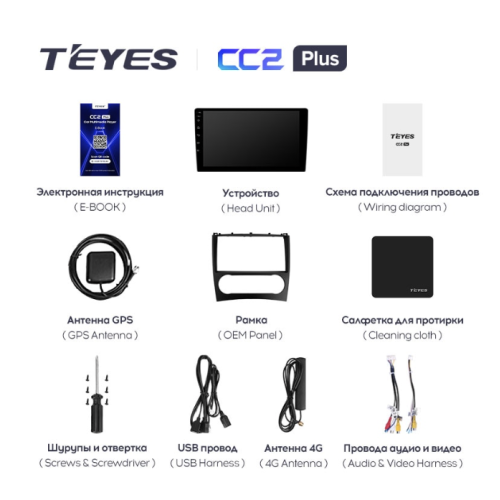 Штатная магнитола Teyes CC2 Plus 3/32 ГБ для Mercedes Benz C-class (W203) 2004-2008 на Android 10.0