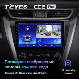 Автомагнитола Teyes CC2 Plus 3/32 ГБ для Nissan Murano 2015-2022 на Android 10.0