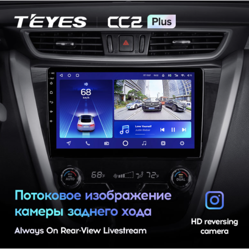 Автомагнитола Teyes CC2 Plus 3/32 ГБ для Nissan Murano 2015-2022 на Android 10.0