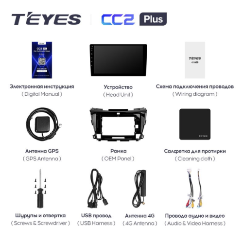 Автомагнитола Teyes CC2 Plus 3/32 ГБ для Nissan Murano 2015-2022 на Android 10.0