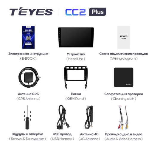 Штатная магнитола Teyes CC2 Plus 3/32 ГБ для Porsche Cayenne I (955) 2002-2006 на Android 10.0
