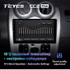 Штатная магнитола Teyes CC2 Plus 3/32 ГБ для Lada Largus I 2012-2020 на Android 10.0