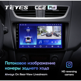 Штатная магнитола Teyes CC2 Plus 3/32 ГБ для Suzuki Swift IV 2011-2017 на Android 10.0